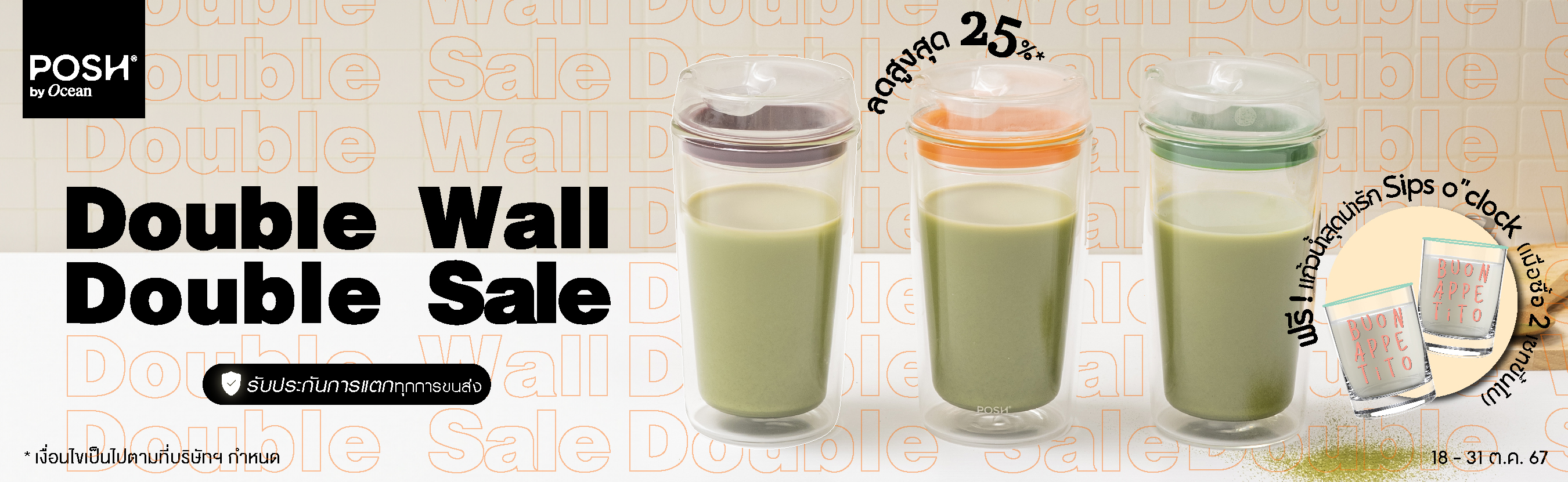 Double Wall Double Sale