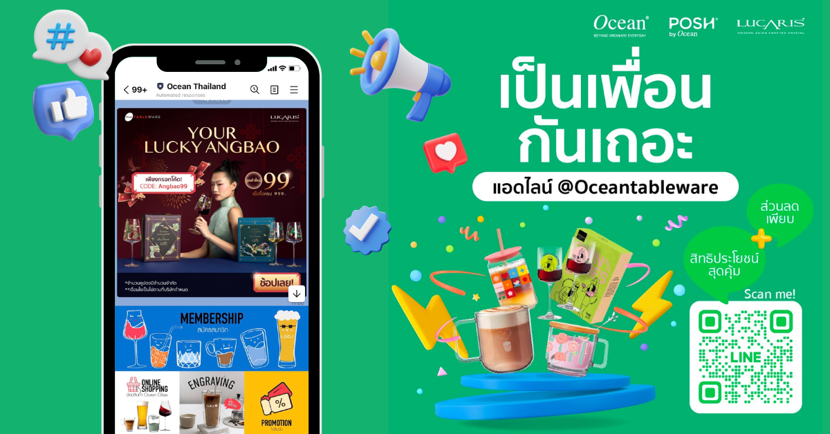ช่องทางการสื่อสารใหม่ Line @Oceantableware พร้อมให้บริการแล้ววันนี้